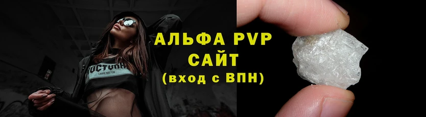 A-PVP кристаллы  Череповец 